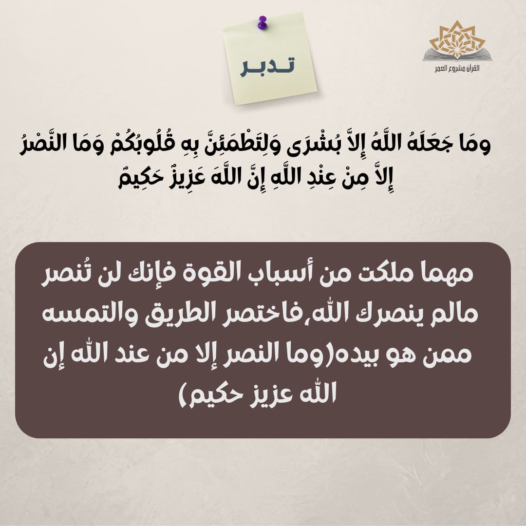 تدبر آية (الأنفال )