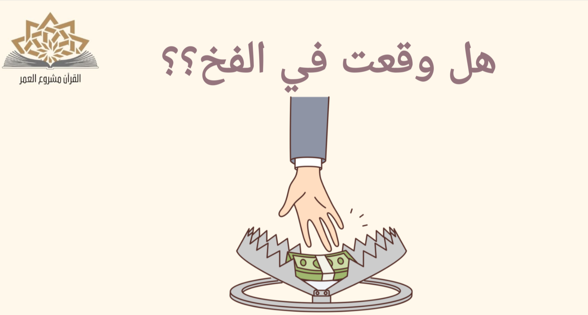 استراتيجيات للتغلب على التشتت